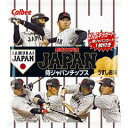 カルビー　侍ジャパンチップス　うすしお味 22g×24個×2セット（2ケース）【送料無料】　2019　プロ野球チップスから侍ジャパンチップス登場です！