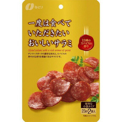 サラミ なとり 一度は食べていただきたい おいしいサラミ 袋(23g×2袋)×5個×2セット