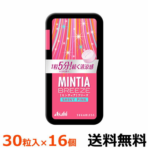 アサヒグループ食品　ミンティアブリーズ　シャイニーピンク　30粒入×16個　【全国送料無料　ネコポス】フルーティーな甘さと爽やかな..