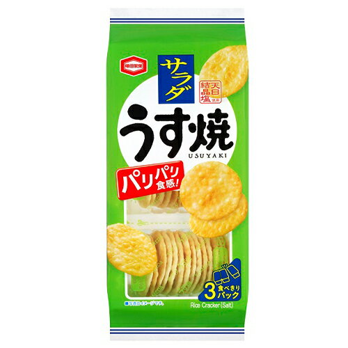 (商品説明) 粗挽き仕込み製法でパリパリおいしい！かるい口どけと香ばしい風味のあっさり塩味のおせんべいです。小分けで便利な3パック入りです。 (原材料） うるち米（国産、米国産）、植物油脂、食塩、魚介エキス調味料、香辛料、粉末しょうゆ／調味料（アミノ酸等）、植物レシチン、加工でん粉、着色料（ウコン）、（一部に小麦・大豆・豚肉を含む） (栄養成分） 1パック当たり エネルギー115 kcal・たんぱく質1.7 g・脂質2.2 g・炭水化物22.1 g・食塩相当量0.51 g (アレルギー) 小麦・大豆・豚肉 　 当店では、様々なイベントでご利用頂ける商品を取扱いしております イベント 誕生日 バースデー 母の日 父の日 敬老の日 こどもの日 結婚式 新年会 忘年会 二次会 文化祭 夏祭り 婦人会 こども会 クリスマス バレンタインデー ホワイトデー お花見 ひな祭り 運動会 スポーツ マラソン パーティー バーベキュー キャンプ お正月 防災 御礼 結婚祝 内祝 御祝 快気祝 御見舞 出産御祝 新築御祝 開店御祝 新築御祝 御歳暮 御中元 進物 引き出物 贈答品 贈物 粗品 記念品 景品 御供え ギフト プレゼント 土産 みやげ