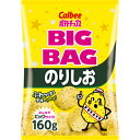 【全商品ポイント10倍 5/9(金)20:00〜5/10(土)23:59】カルビー ポテトチップス のりしお 160g (BIGBAG)×12個×2セット 駄菓...