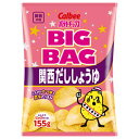 カルビー ポテトチップス 関西だししょうゆ 155g(BIGBAG)×12個×2セット 駄菓子/スナック菓子/スナック駄菓子/ポテトスナック/じゃがいも/ポテト...