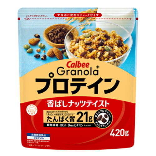 カルビー　グラノーラプラス プロテイン（420g）×8個