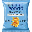 湖池屋 ピュアポテト オホーツクの塩と岩塩 55g×12個×2セット 駄菓子/スナック菓子/スナック駄菓子/おやつ/ポテトチップス/じゃがいも