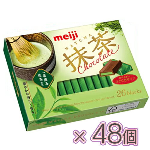 明治 抹茶チョコレート BOX （26枚）×48個（1ケース）（チョコレート）バレンタイン/ホワイトデー/チョ..