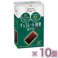 明治 チョコレート効果Wプラスカカオ72% 75g×5個×2セット(チョコレート)善玉コレステロール/血圧/チョコ/美と健康/高カカオポリフェノール/機能性表示食品