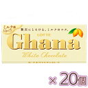 ロッテ ガーナホワイト 45g×10個×2セット(チョコレート)バレンタイン/ホワイトデー/チョコ/板チョコ/製菓/ガーナチョコレート/プレゼント