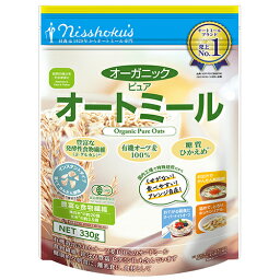 日本食品製造　日食オーガニック　ピュアオートミール（330g）インスタントタイプ×4個×2セット