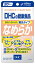 ディーエイチシー DHC なめらか 20日分 【健食・衛生】