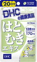 DHC 20日はとむぎエキス (送料無料)(ポストB)