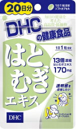 DHC　　20日はとむぎエキス×10個　【送料無料】【ポスト投函】