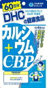 DHC　カルシウム＋CBP　60日分【送料無料】【ポスト投函】