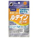 【送料無料】DHC ルテイン光対策 20日分×5個セット【2017SS】(ゆ)