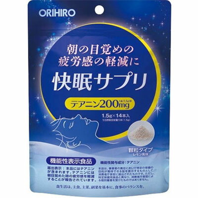 楽天紀州和歌山てんこもりオリヒロ　快眠サプリ×48個　　【送料無料】