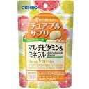 かんでおいしいチュアブルサプリ MV&ミネラル (送料無料)(ポストB)