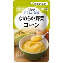Y4−3 なめらか野菜 コーン×10個 【北海道・沖縄以外送料無料】【2017AW】