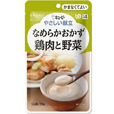 やさしい献立　Y4－6　なめらかおかず　鶏肉と野菜×36個　【北海道・沖縄以外送料無料】【2017AW】