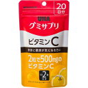 UHA味覚糖　　UHAグミサプリ　ビタミンC　SP20日分×