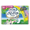 ライフリーさわやかパット安心の中量用45枚×12個 【北海道 沖縄以外送料無料】【2017AW】