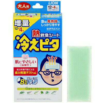 ライオン　冷えピタ　大人用8時間　12＋4枚×10個　【北海道・沖縄以外送料無料】【2017AW】