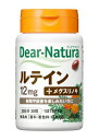 アサヒ　Dear－Natura　ルテイン　30粒【送料無料】【ポスト投函】
