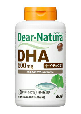 アサヒ　Dear－Natura　DHA　240粒【送料無料】【ポスト投函】