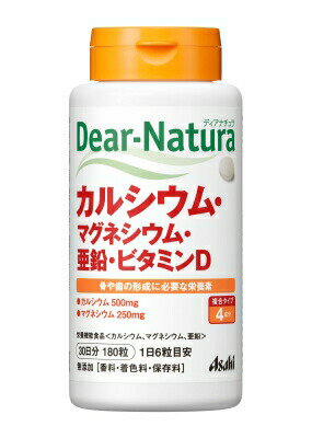 アサヒ　ディアナチュラ　カルシウム・マグネシウム・亜鉛・ビタミンD　30日【送料無料】【ポスト投函】