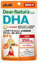 アサヒ ディアナチュラスタイル DHA 20日(送料無料)(ポストA)
