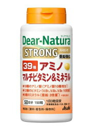 アサヒ　ディアナチュラ　ストロング39アミノマルチビタミン＆ミネラル　150粒×10個　【送料無料】【ポスト投函】