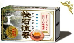 【送料無料】快石流茶４ｇ×２０包入り【健康茶】