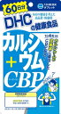 【送料無料】DHC　カルシウム＋CBP　60日分×5個セット【2017SS】（ゆ）