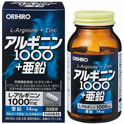 アルギニン1000＋亜鉛×48個　【北海道・沖縄以外送料無料】【2017AW】