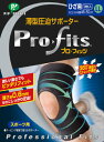 【送料無料】ピップ PH272 プロ・フィッツ ひざ L×5個セット【2017SS】(ゆ)