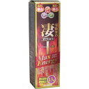 宝仙堂 凄十MaxEnergy 50ml×50個 【北海道・沖縄以外送料無料】【2017AW】