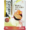 【全商品ポイント10倍 7/25(金)0:00~23:59】V-349内反小趾楽歩 サイドサポート付き×5個 【北海道・沖縄以外送料無料】【2017AW】