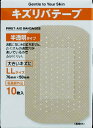 【送料無料】共立 キズリバテープ 半透明タイプ LL 10枚×5個セット【2017SS】(ゆ)