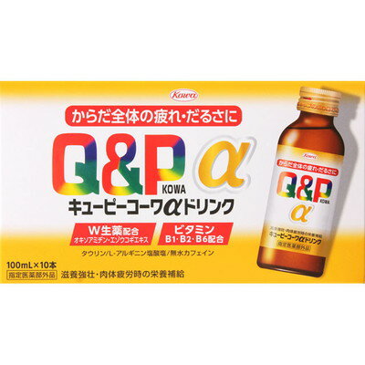 キューピーコーワαドリンク100mL×10本×10個　【北海道・沖縄以外送料無料】【2017AW】