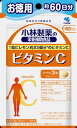 【送料無料】小林製薬 ビタミンC徳用 180粒×5個セット【2017SS】(ゆ)