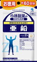 【送料無料】小林製薬 亜鉛お徳用 120粒×5個セット【2017SS】(ゆ)