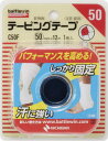 ニチバン N　C50F　バトルウィン　テーピングテープ　固定用　50x12m×5個セット（ゆ）