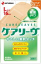 【送料無料】ケアリーウ゛TM CL16L×5個セット【2017SS】(ゆ)