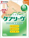 【送料無料】ケアリーウ゛TM CL10T×5個セット【2017SS】(ゆ)