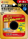 【送料無料】ニチバン N バトルウィンセラポアテープはっ水 38mm×5個セット【2017SS】(ゆ)