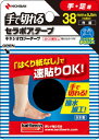 【全商品ポイント10倍 7/25(金)0:00~23:59】【送料無料】ニチバン N SEFX25F BWセラポアテープFX 手・足 38mm×5.5m×5個セット【2017SS】(ゆ)