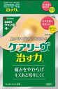 【送料無料】ケアリーヴ 治す力 CN4J×5個セット【2017SS】(ゆ)