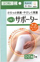 【送料無料】仮)シルクタイプサポーターひざ L×5個セット【2017SS】(ゆ)