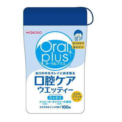 和光堂　　口腔ケアウェッティー　100枚×10個　【北海道・沖縄以外送料無料】【2017AW】