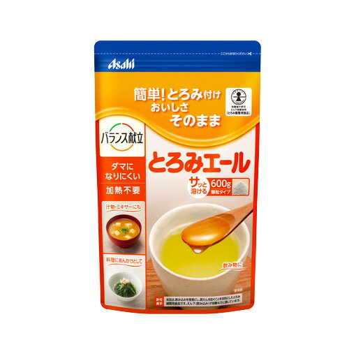 アサヒグループ食品 とろみエール 600g ×2個 / 介護用食品 /加熱不要 /適度なとろみが付けられます アサヒグループ食品 とろみエール 600g ×2個 / 介護用食品 /加熱不要 /適度なとろみが付けられます