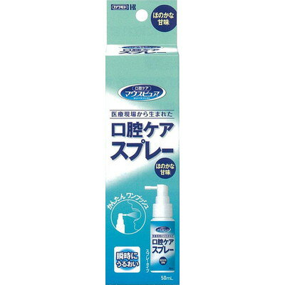 口腔ケアスプレー50ml×80個 【北海道・沖縄以外送料無料】【2017AW】
