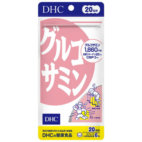 DHC　グルコサミン20日分　52．2g　（送料無料）（ポストB）